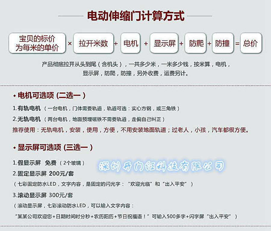 定做8米電動(dòng)伸縮門(mén)的價(jià)格，更全的電動(dòng)伸縮門(mén)尺寸